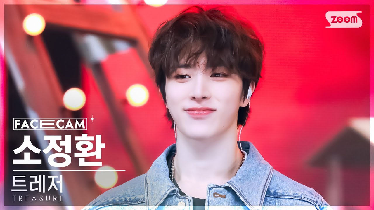 [페이스캠4K] 트레저 소정환 'LAST NIGHT' (TREASURE SO JUNG HWAN FaceCam) @SBS Inkigayo 241215