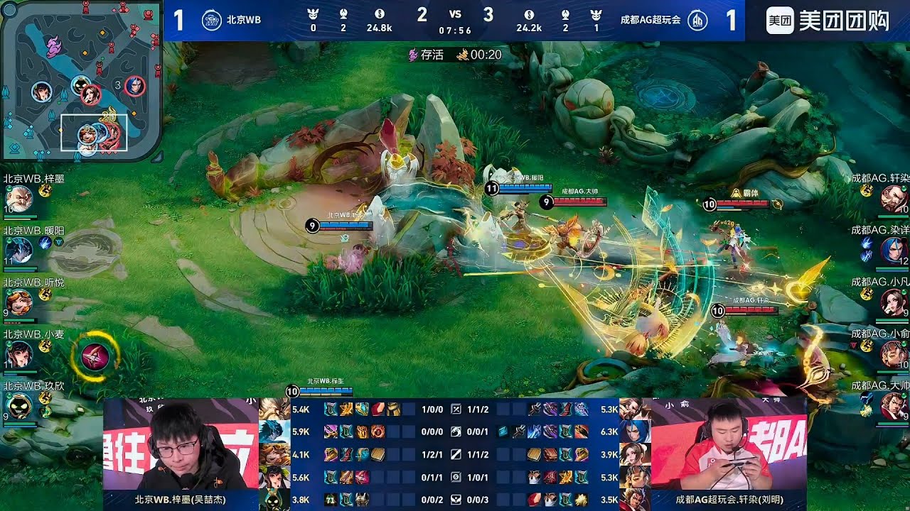 [STAGE 3 - Group S] 成都AG超玩会 vs 北京WB | Game 3 | 2026 KPL Spring | March 7 #honorofkings #kpl2026