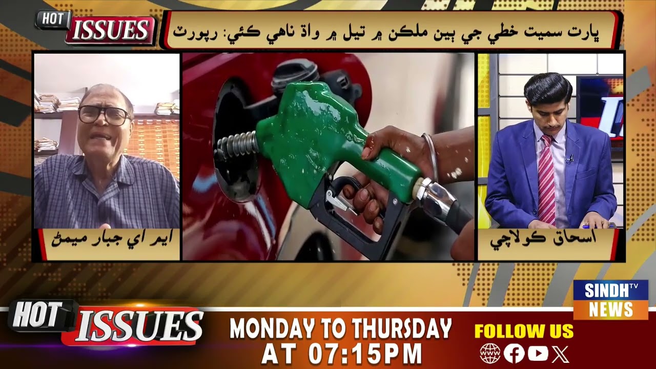 Hot Issues With Ishaque Kolachi | 09 March 2026 | Sindh TV News