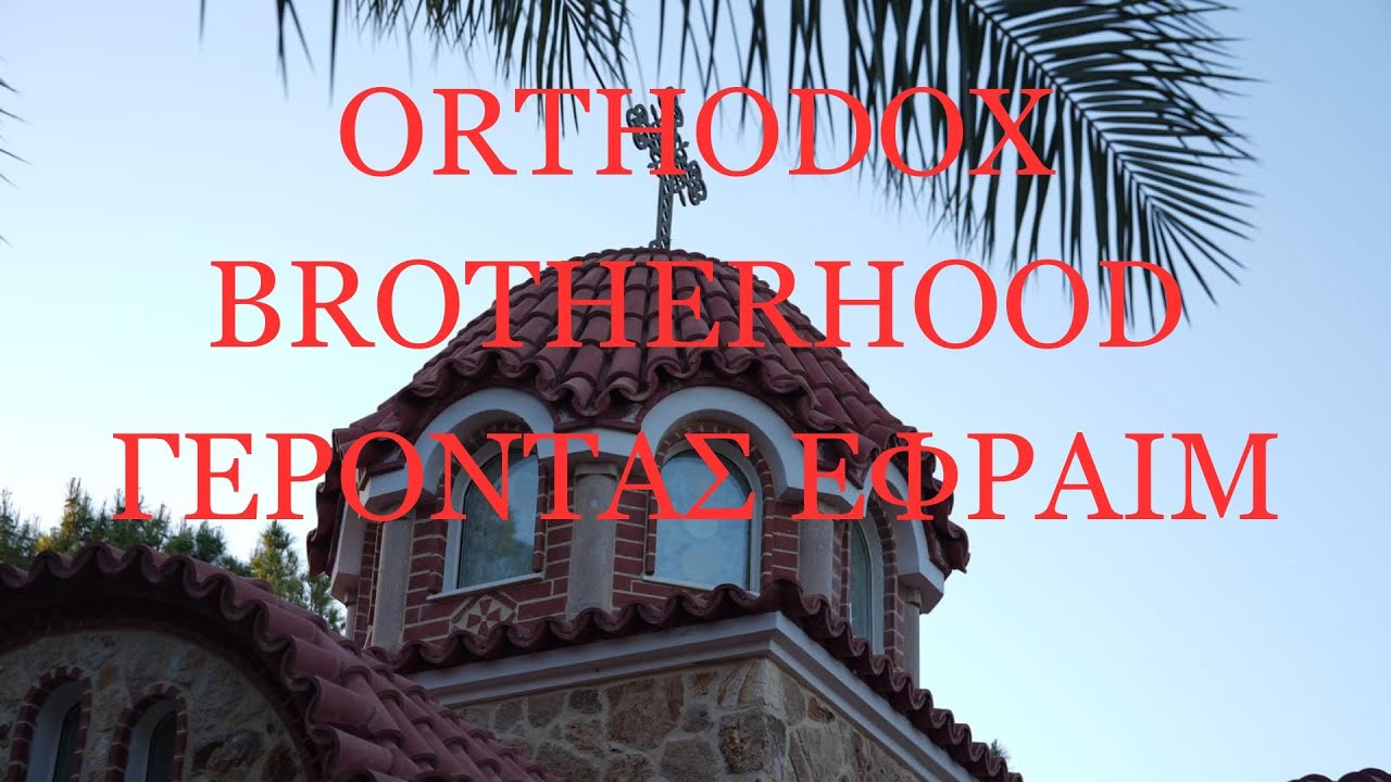 Saint Anthony Greek Monastery. Orthodox Brotherhood #orthodox #православие