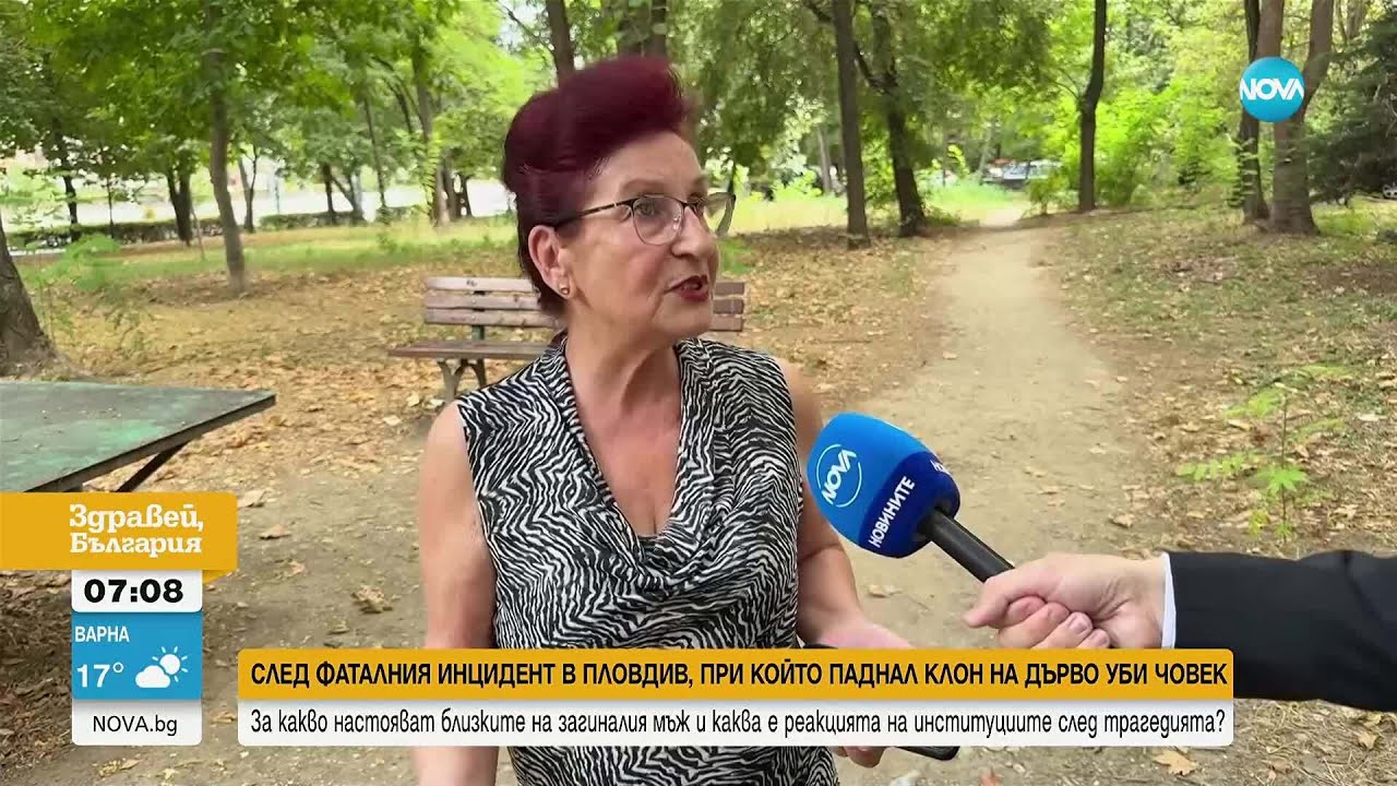 След трагедията в Пловдив: Съпругата на загиналия завежда дело