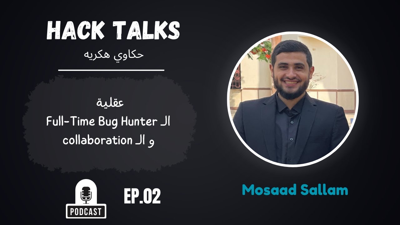 HackTalks | Ep.2 – Mosaad Sallam (الحلقة 2)