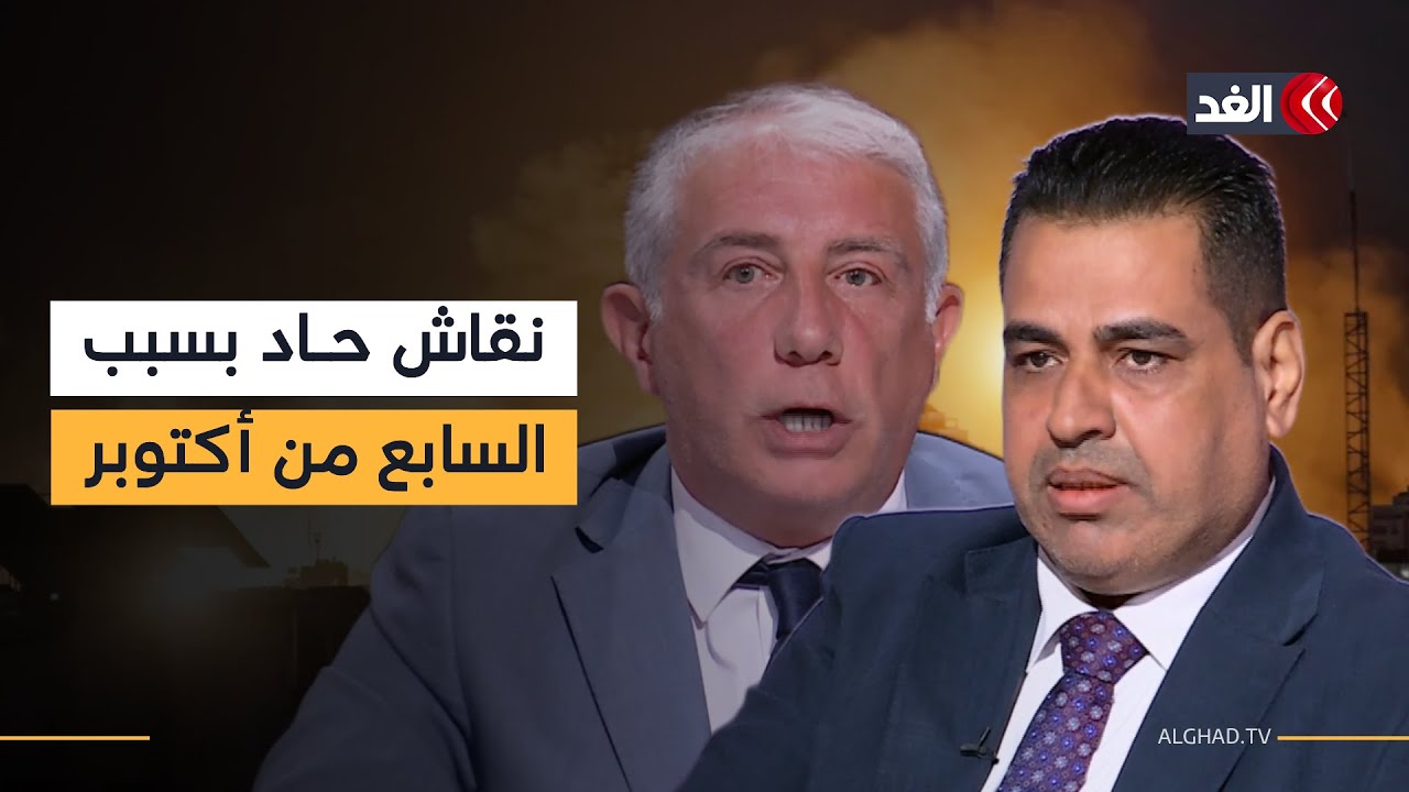 كيف نقيم الـ7 من أكتوبر بعد عامين من العدوان؟ نقاش حاد على الهواء بين حسام الدجني ونضال السبع