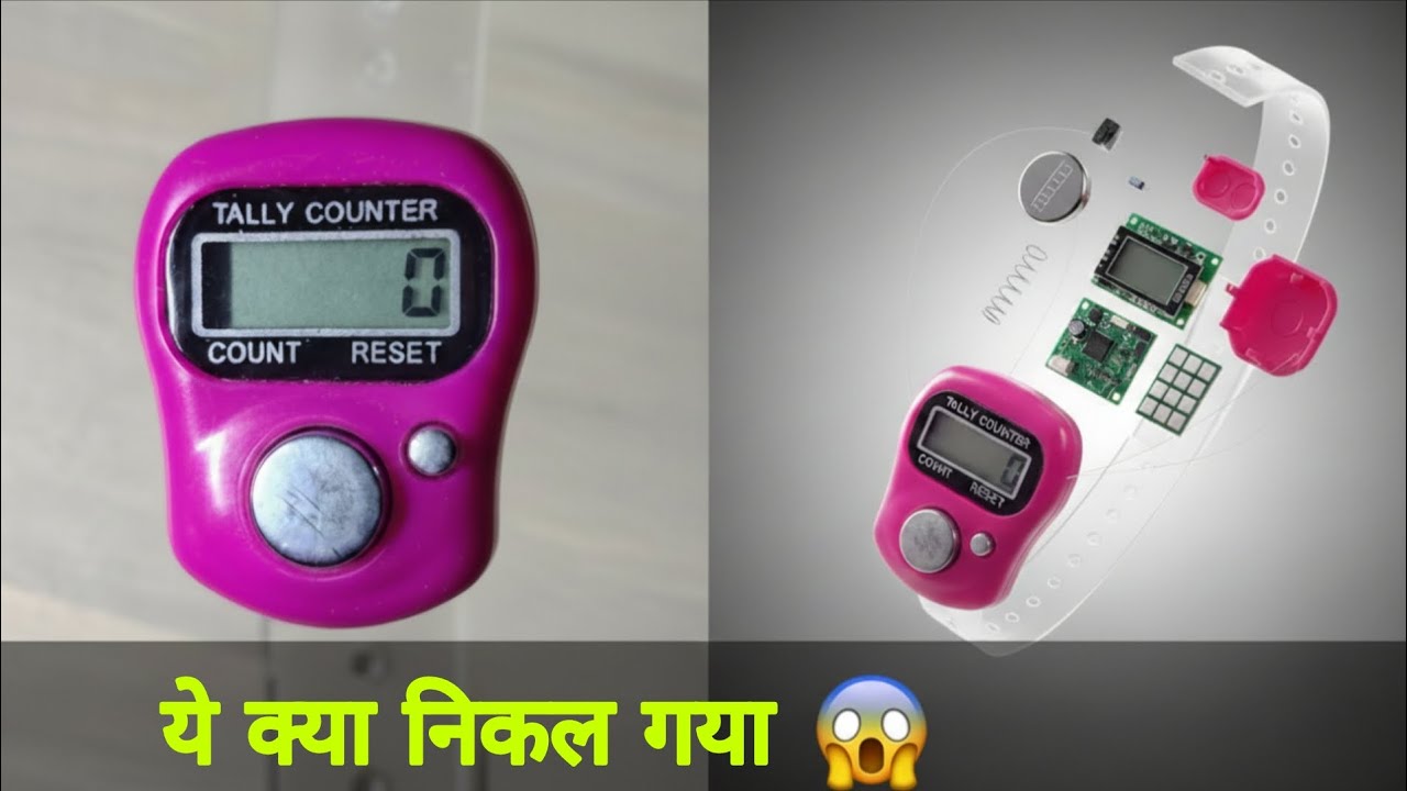 Finger Tally Counter के अंदर ये क्या निकला? 😱 | What's inside Tally Counter?