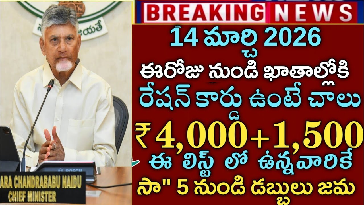 ఏపీ రేషన్ కార్డులు ఉన్నవారికి అదిరిపోయే 2 శుభవార్తలు|ap ration cards latest news|ap schemes 