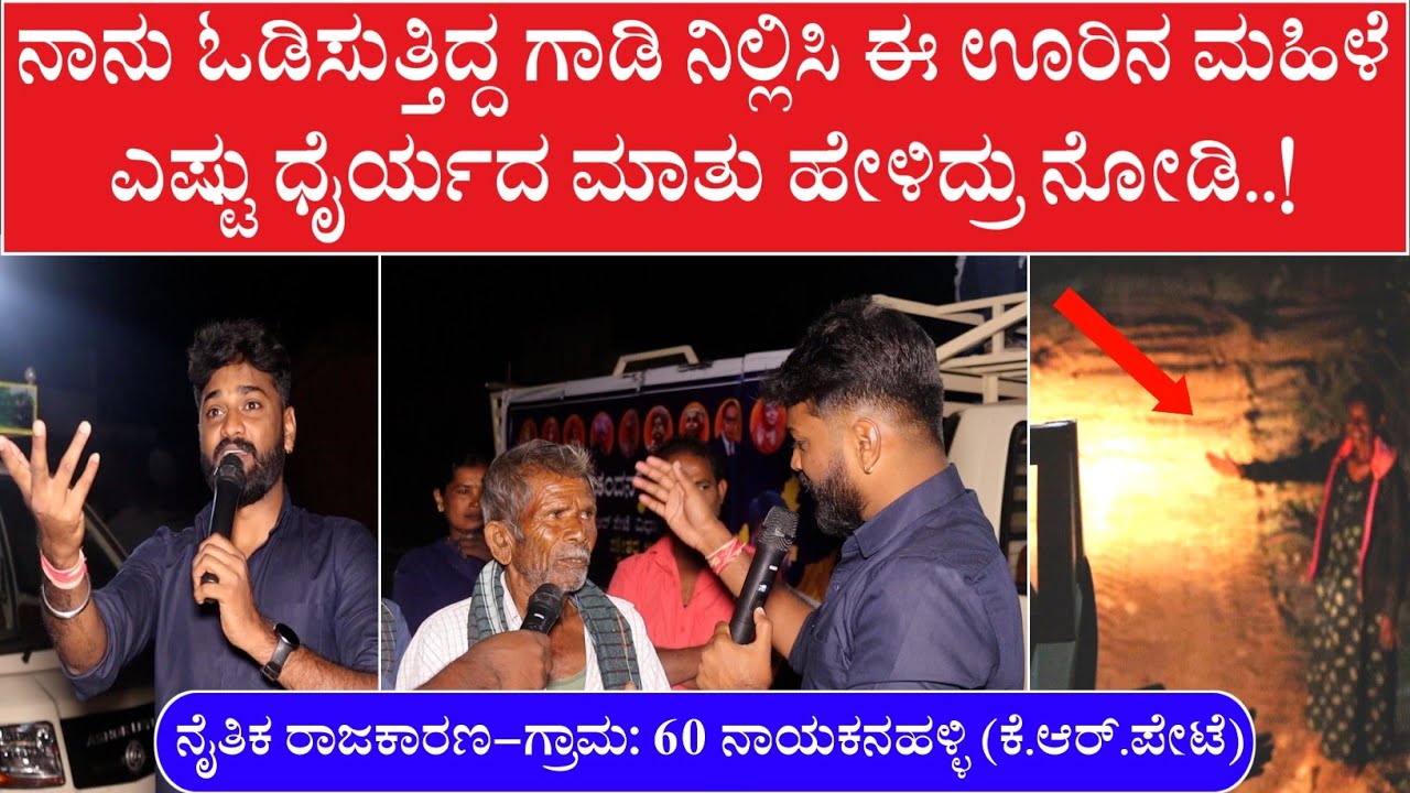 ಗಾರೆ ಕೆಲಸದವ ಇಲ್ಲ ಅಂತ ಶಾಲಾ ಮಕ್ಕಳ ಶೌಚಾಲಯ ಸ್ಥಗಿತ ಆಗಿದೆ | Chandan Gowda Visit Nayakanahalli