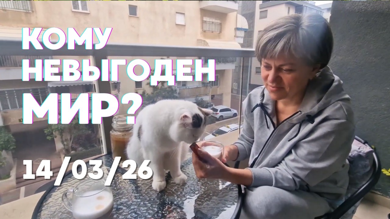Кому на самом деле ВЫГОДНА бесконечная война?