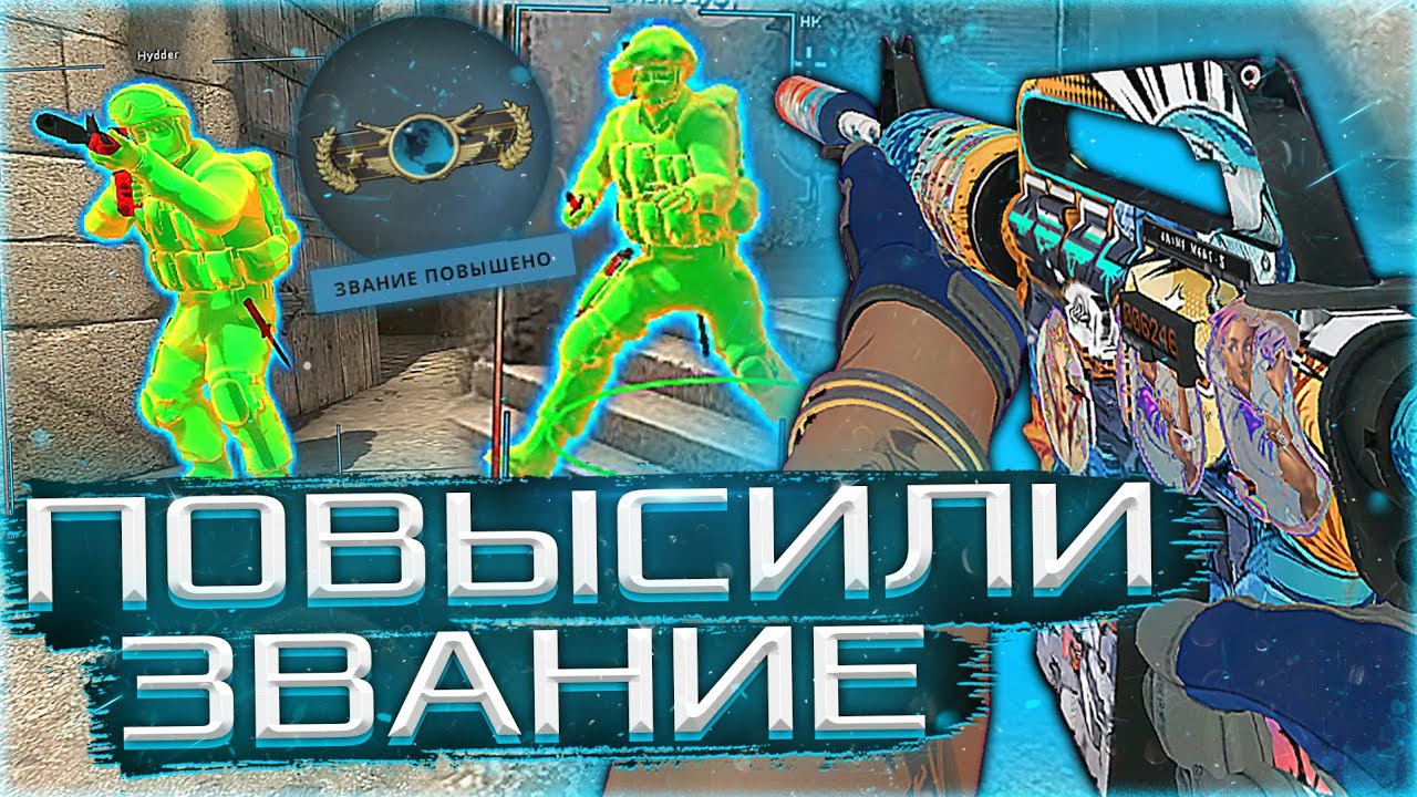 💦 Повысили Звание - До Глобала C Софтом №29 [MIDNIGНТ] // ИГРАЮ В КС ГО С ЧИТАМИ ПО ЛЕГИТУ