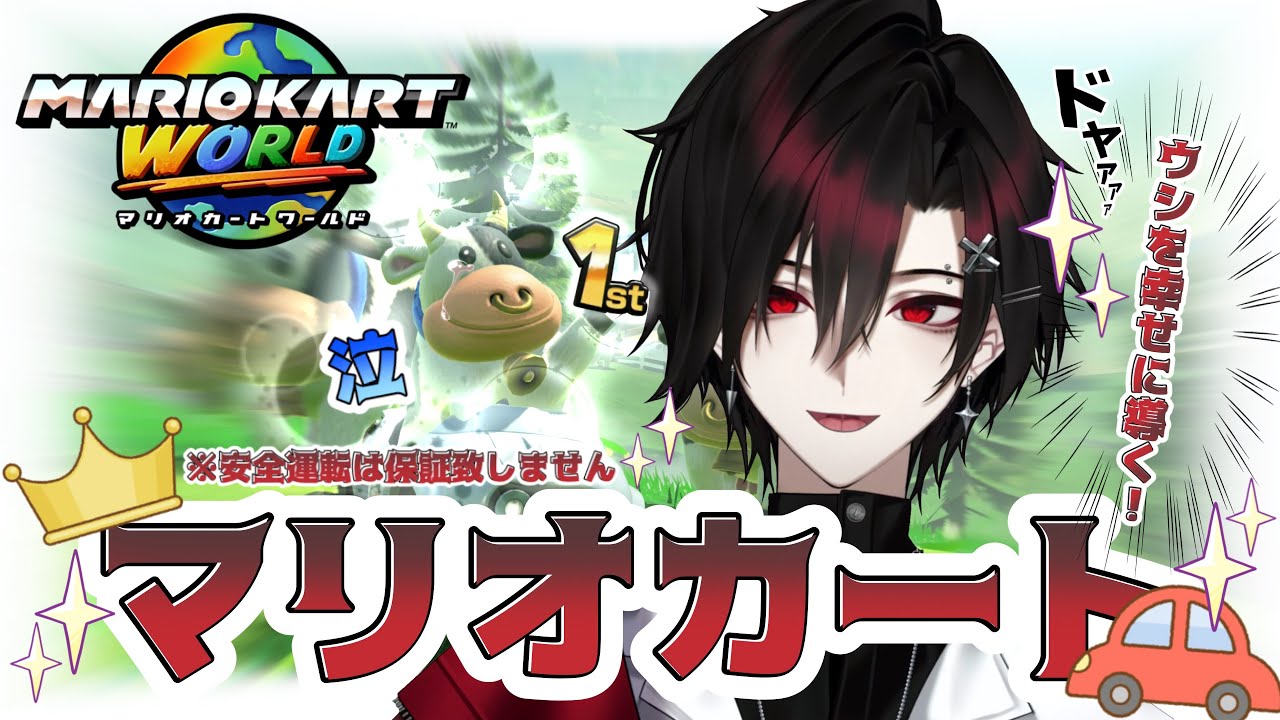 【#新人VTuber】マリカ配信！#shorts #男性VTuber