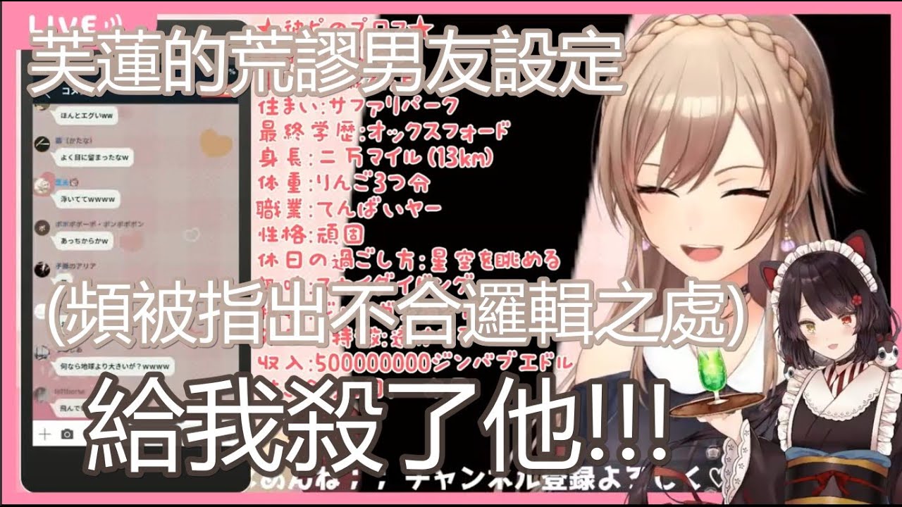 【中文字幕】今年也是茶番的芙蓮謎之男友設定【戌亥とこ/ フレン・E・ルスタリオ/にじさんじ】