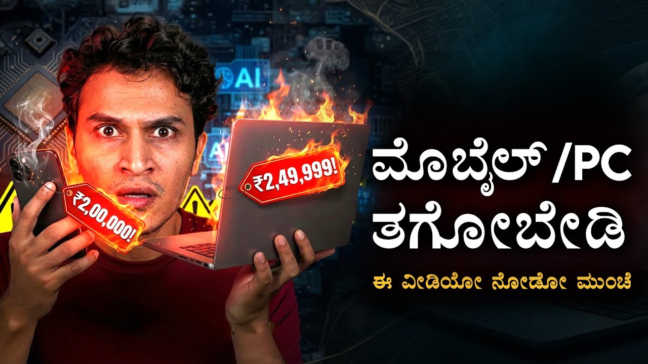 Buying Laptop / Mobile? Watch this NOW! | 2026 Electronics Price Hike Explained | Masth Magaa