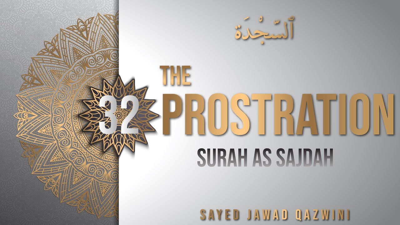 32. Understand The Quran. Surah As-Sajdah (The Prostration) Sayed Jawad Qazwini