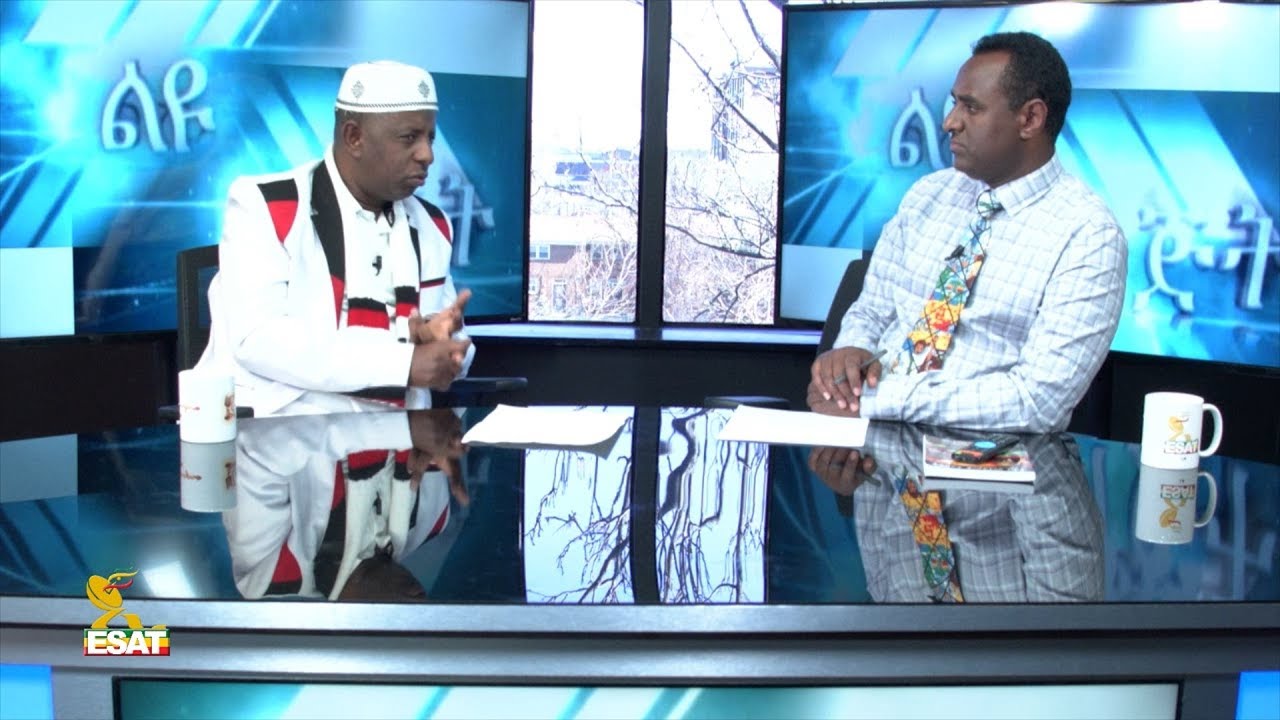 ESAT Special Program Habtamu Ayalew with Ato Milion Adem April 2019
