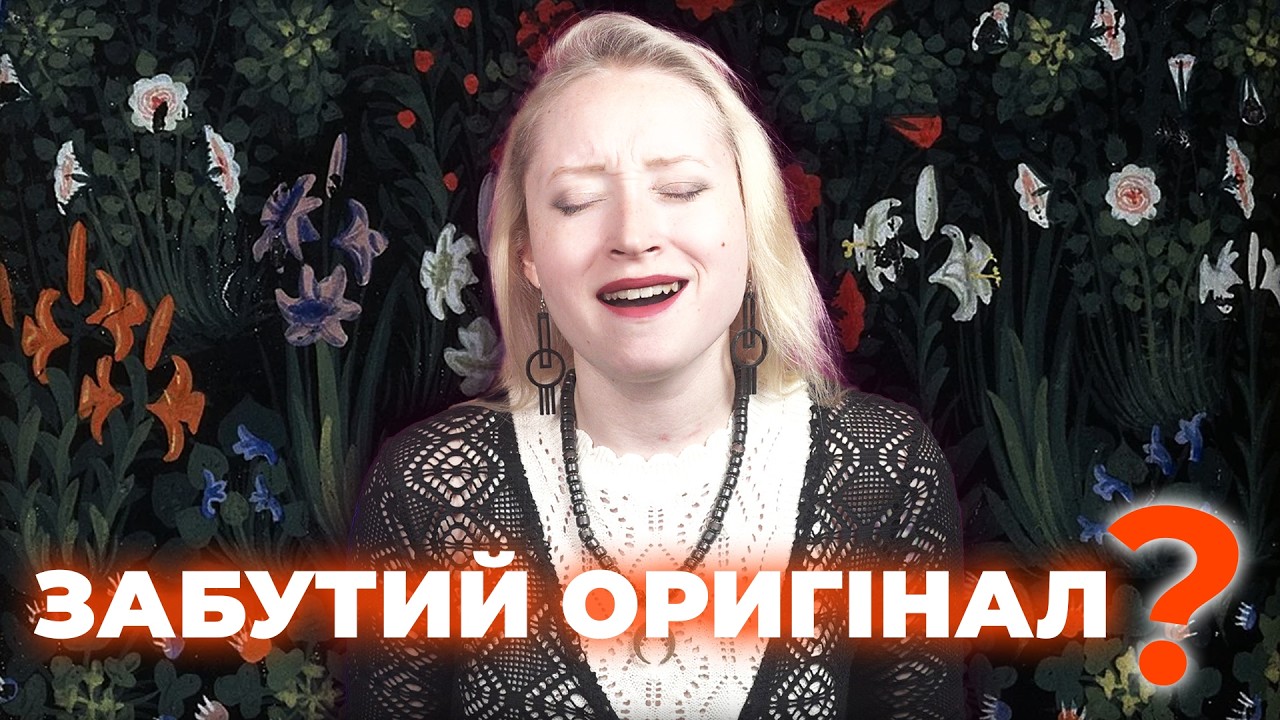 Ой у вишневому саду: таємниці пісні розгадано!