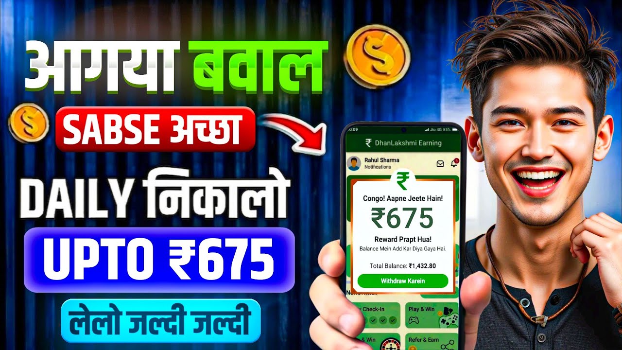 Paisa kamane wala app 2026 | NEW UPI MONEY EARNING APP | New Earning App Today