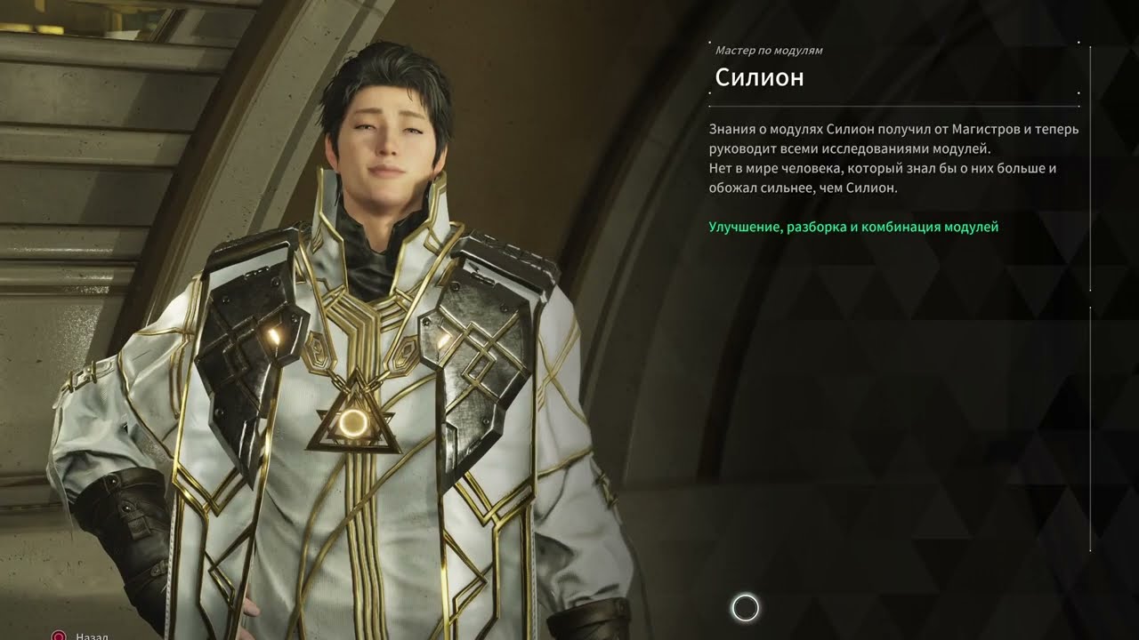 Семь в одном The First Descendant редкий трофей