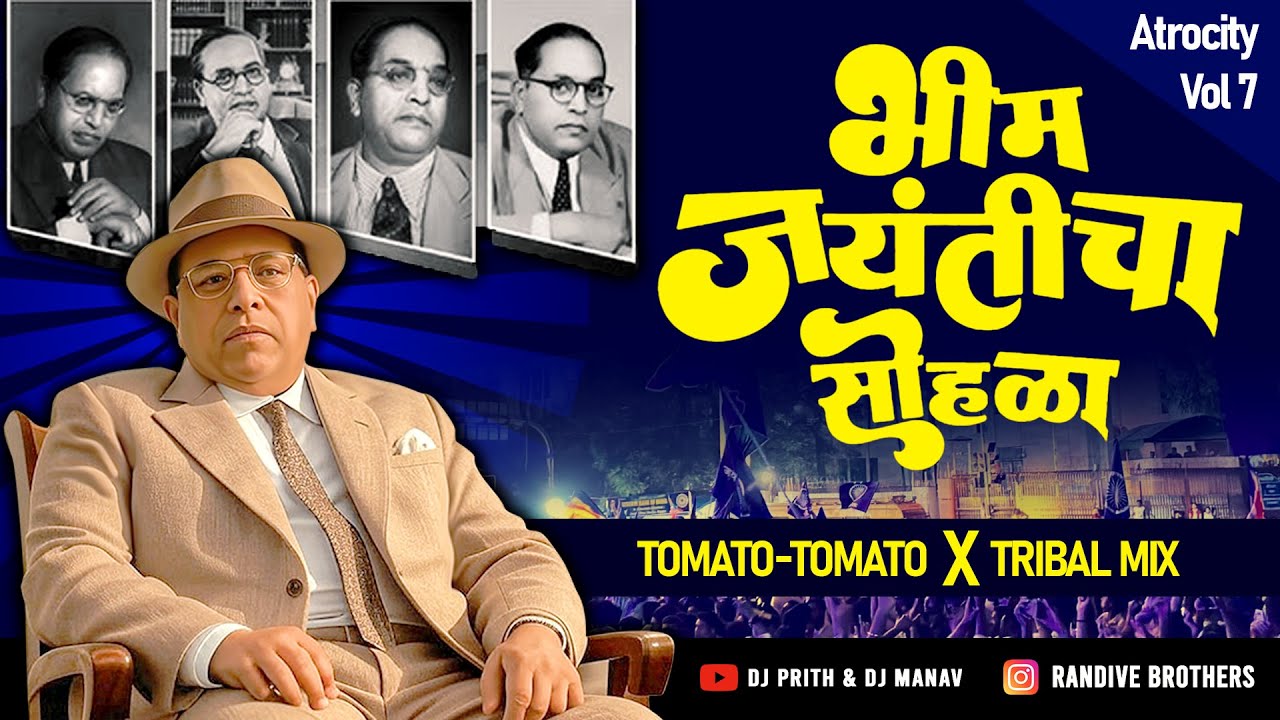 Bhim Jayanti Cha Sohala | भर चौका मध्ये | Kadubai Kharat | Dj Prith & Dj Manav | Bhimjayanti Dj Song