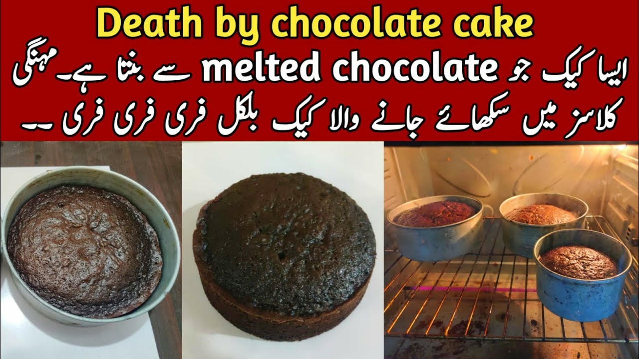 Death by Chocolate Cake Authentic Recipe  @NadiyaTanvir