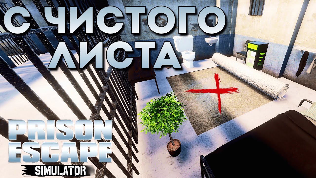 СЛЕДИТЕ ЗА СВОИМИ КЛИКАМИ | Prison Escape Simulator: Dig Out | Прохождение #2