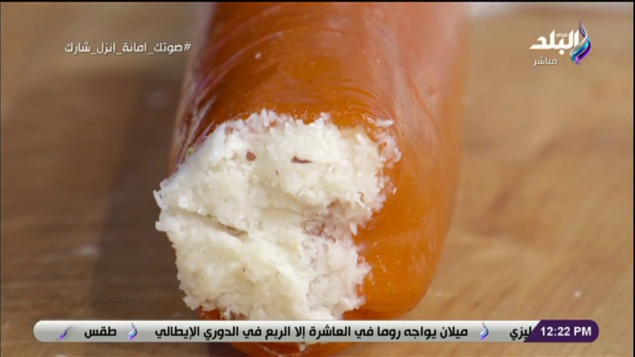 بمكونات سهلة وبسيطة ..طريقة عمل رول قمر الدين بجوز الهند مع الشيف توتا مراد