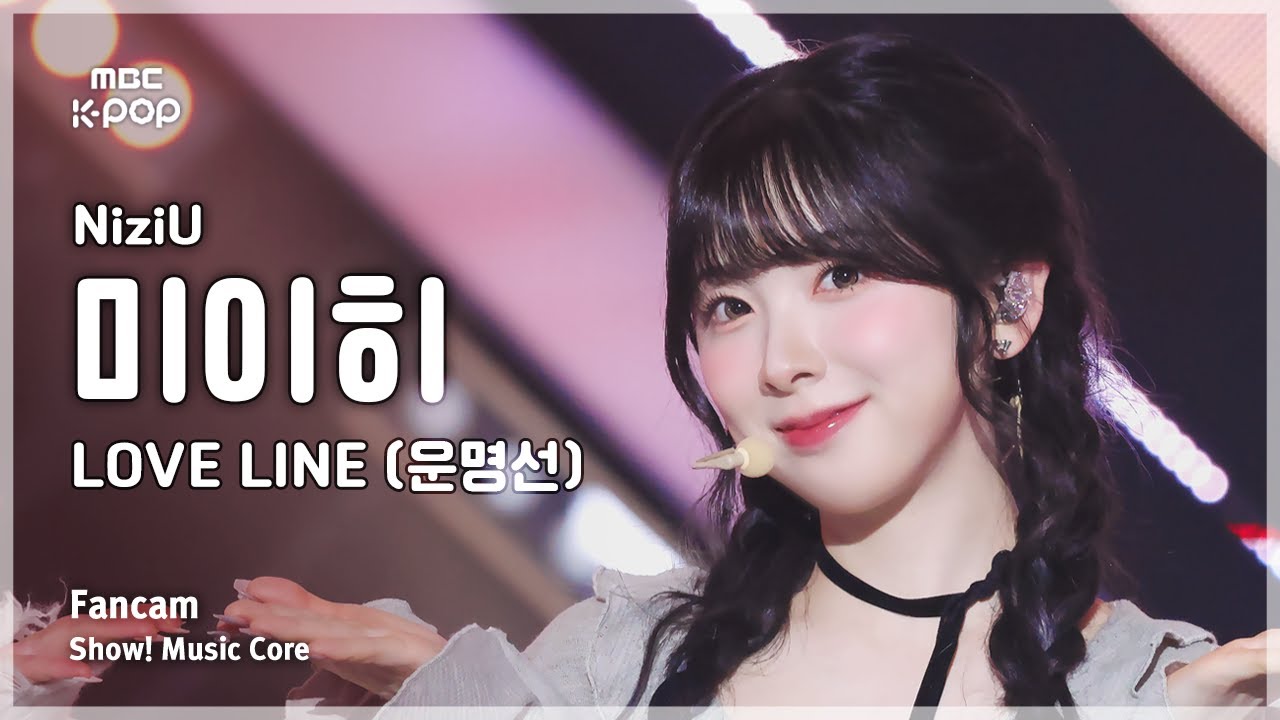 [#음중직캠] NiziU MIIHI (니쥬 미이히) &ndash; LOVE LINE (운명선) FanCam | 쇼! 음악중심 | MBC250412