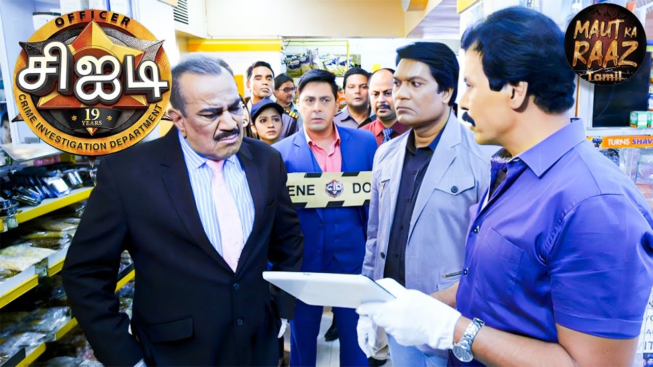 ஷாப்பிங் மாலில் நடந்த குற்றத்தை சிஐடி எப்படி தீர்க்கும்? | Best of CID | சிஐடி | Latest Episode 2025