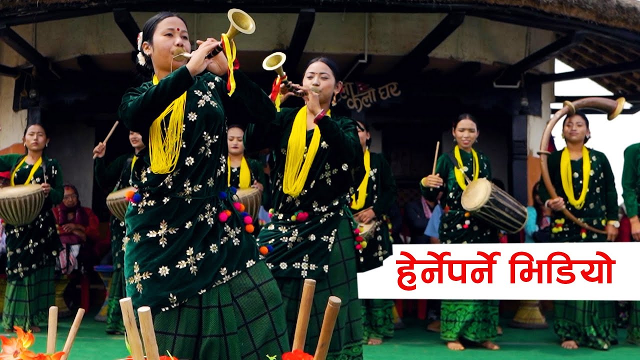 आयो सबैले हेर्नै पर्ने भिडियो Naumati Panchebaja Dance | Kala Ghar Sindhuli