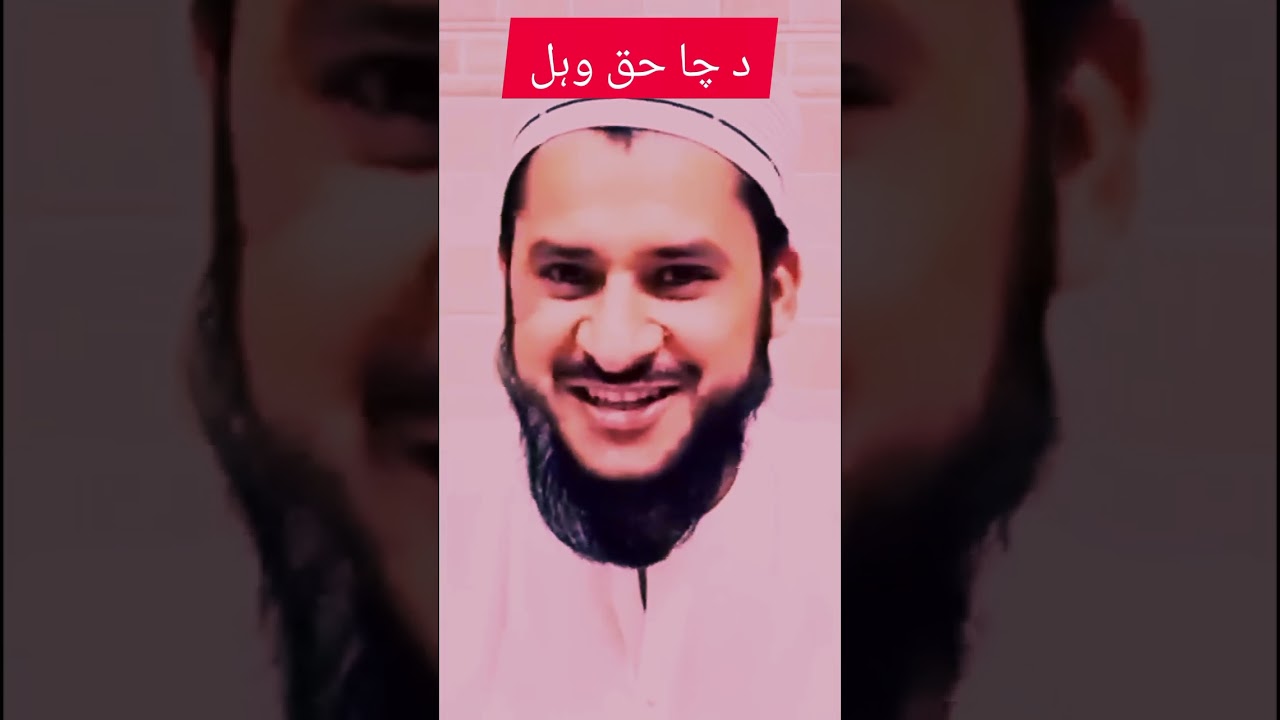 د یو انسان حق وہل mufti Salman Azhar sahib pashto bayan #بیانات #foryou #islamiclecture #foryou 