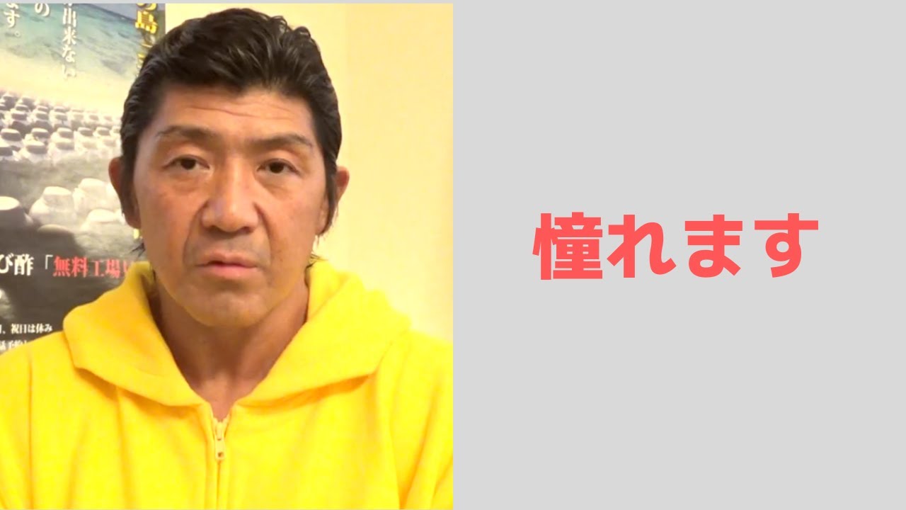 ブルーザー・ブロディ？私はゴリラに睨まれた子猿のようでした（船木誠勝）