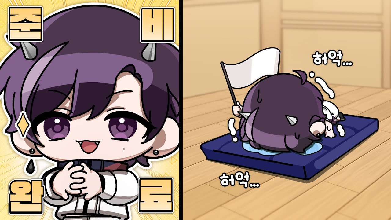 저질 체력☠