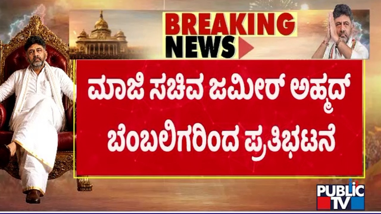 Zameer Ahmed Supporters Protest At Sirsi Circle Demanding Minister Post For Their Leader