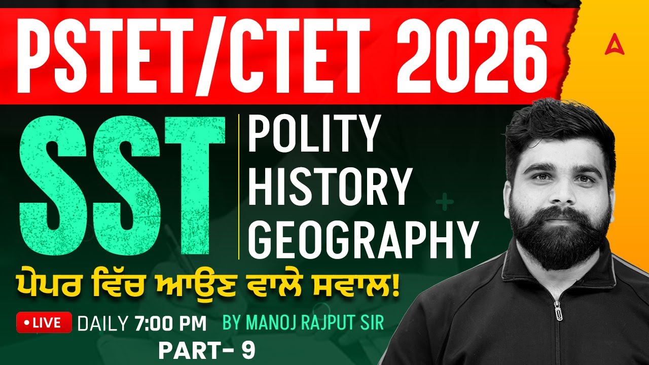 PSTET/CTET Exam Preparation 2026 | PSTET/CTET SST MCQs | Social Studies by Manoj Rajput Sir #9