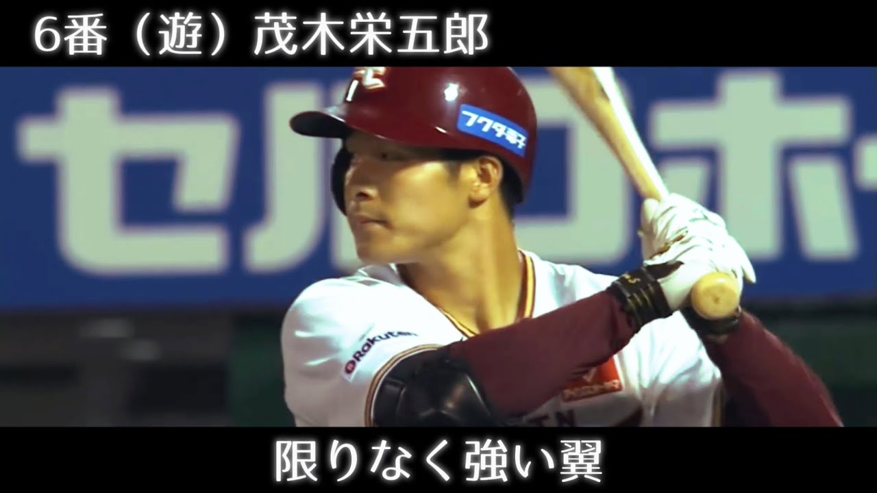 切ない応援歌で1-9＋‪α