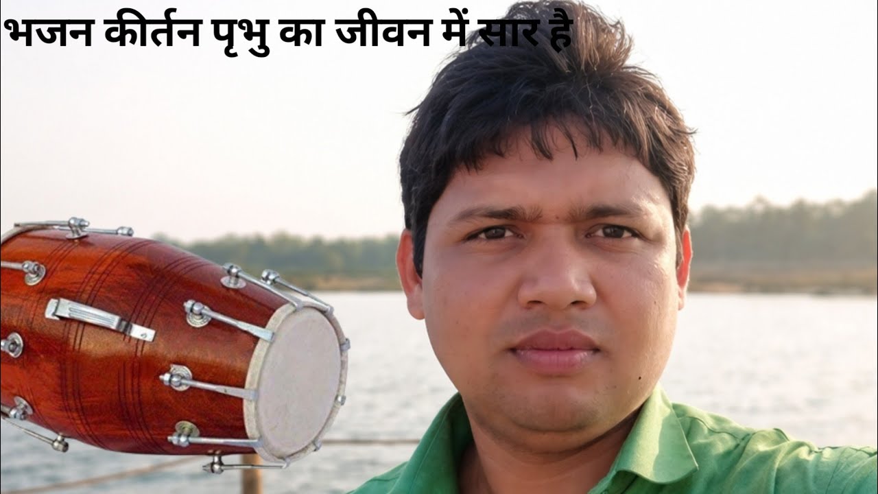 🪔 मिलकर करें प्रभु भजन, जीवन बने सुखमय और सफल