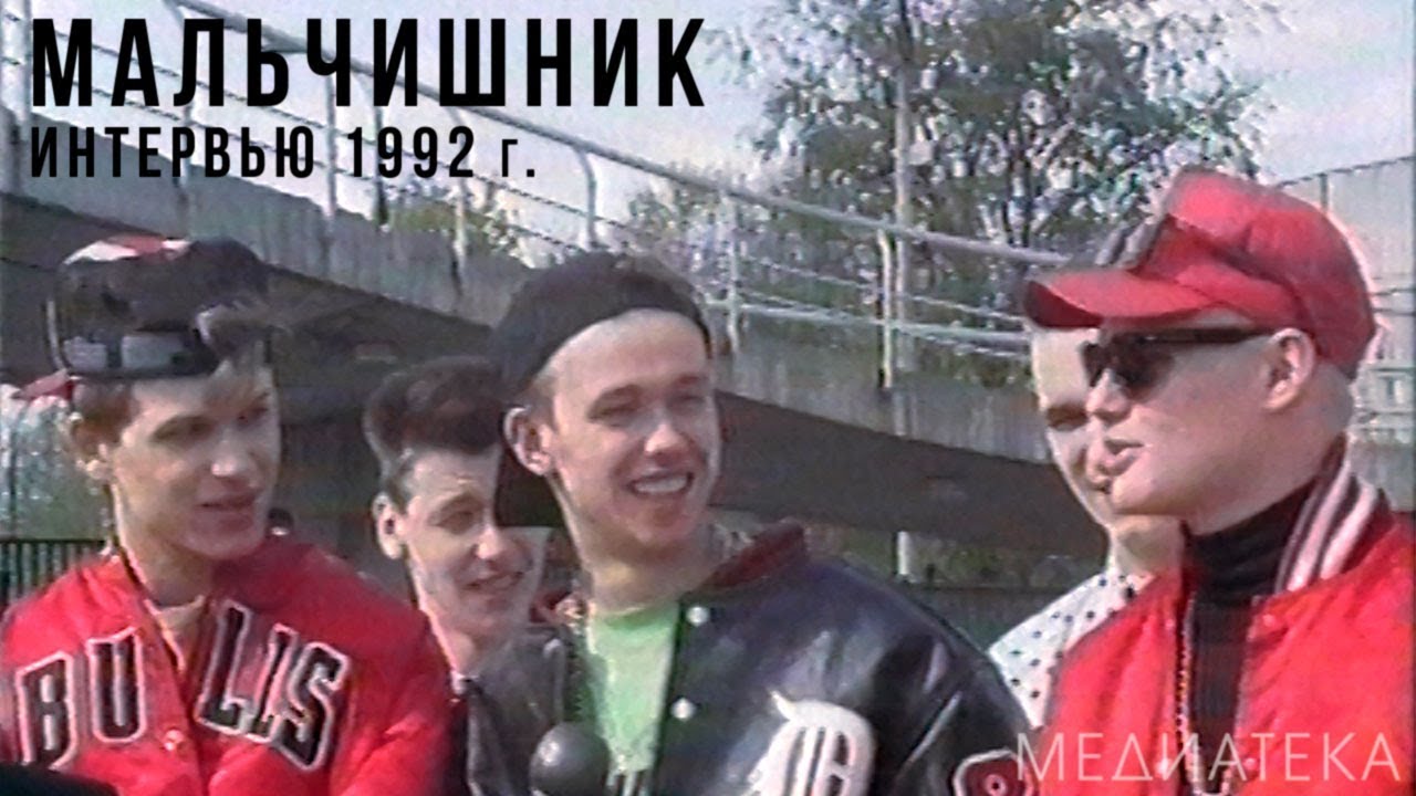 группа 