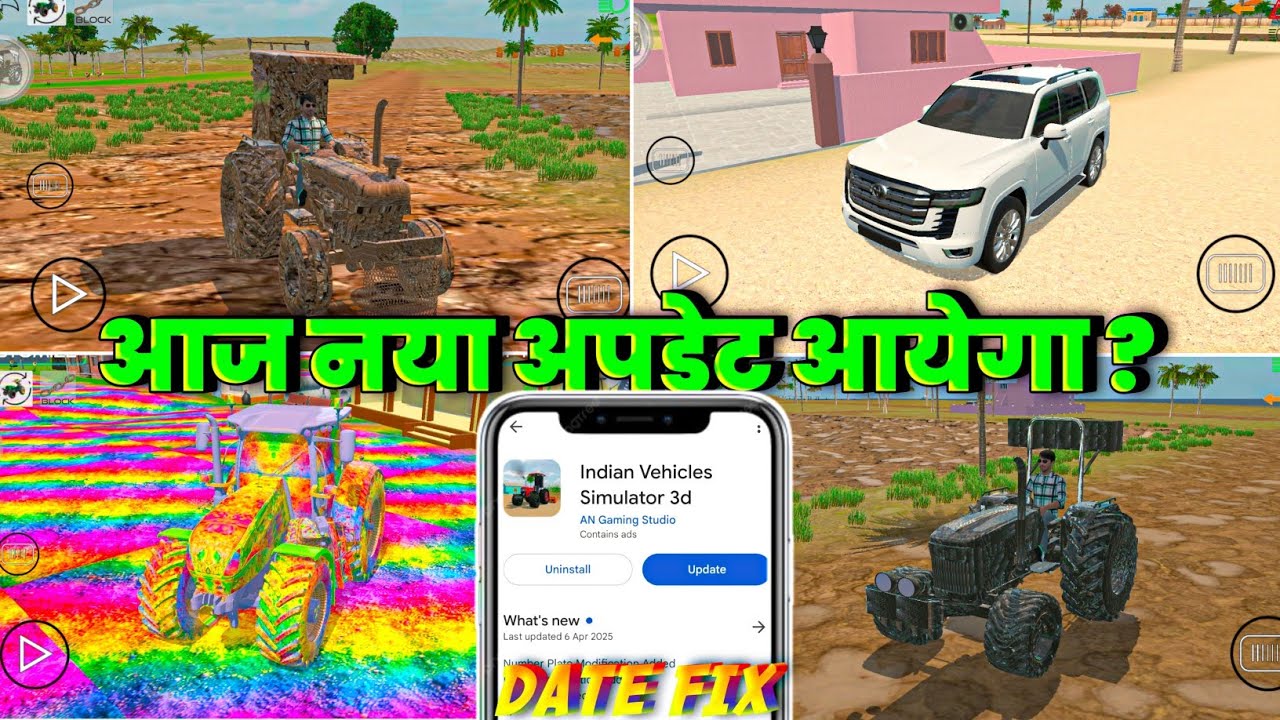 आज नया अपडेट आयेगा ?😱 Indian Vehicles Simulator 3D I Indian Vehicles Simulator 3D New Update कब आएगा