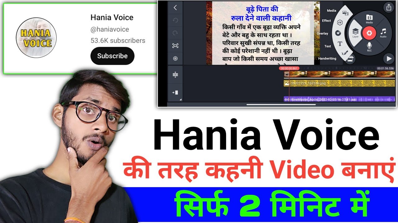 @haniavoice Jaisi Video Kaise Banaye || Kahani Video Kaise Banaye || Story Video Kaise Banaye