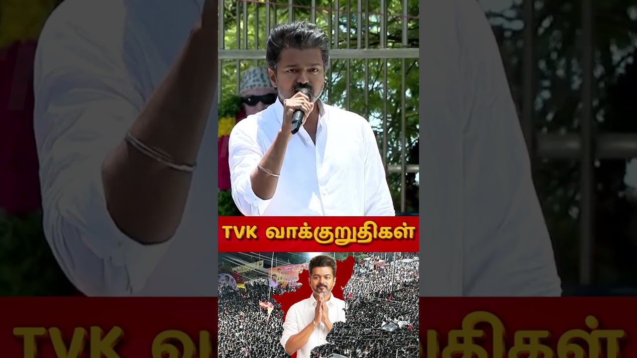 TVK  வாக்குறுதிகள் 🔥| TVK Vijay PERAMBUR Speech | 2026 CM | 2026 ELECTION Campaign!