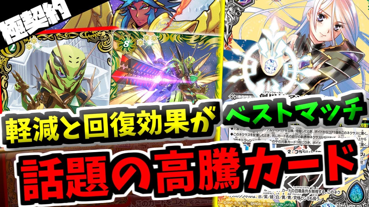 【バトスピ】軽減も満たせて回復コアブ付きの優秀創界神アンターク！極契約と組み合わせてカウントを溜めまくれ　アンターク入りゼッター