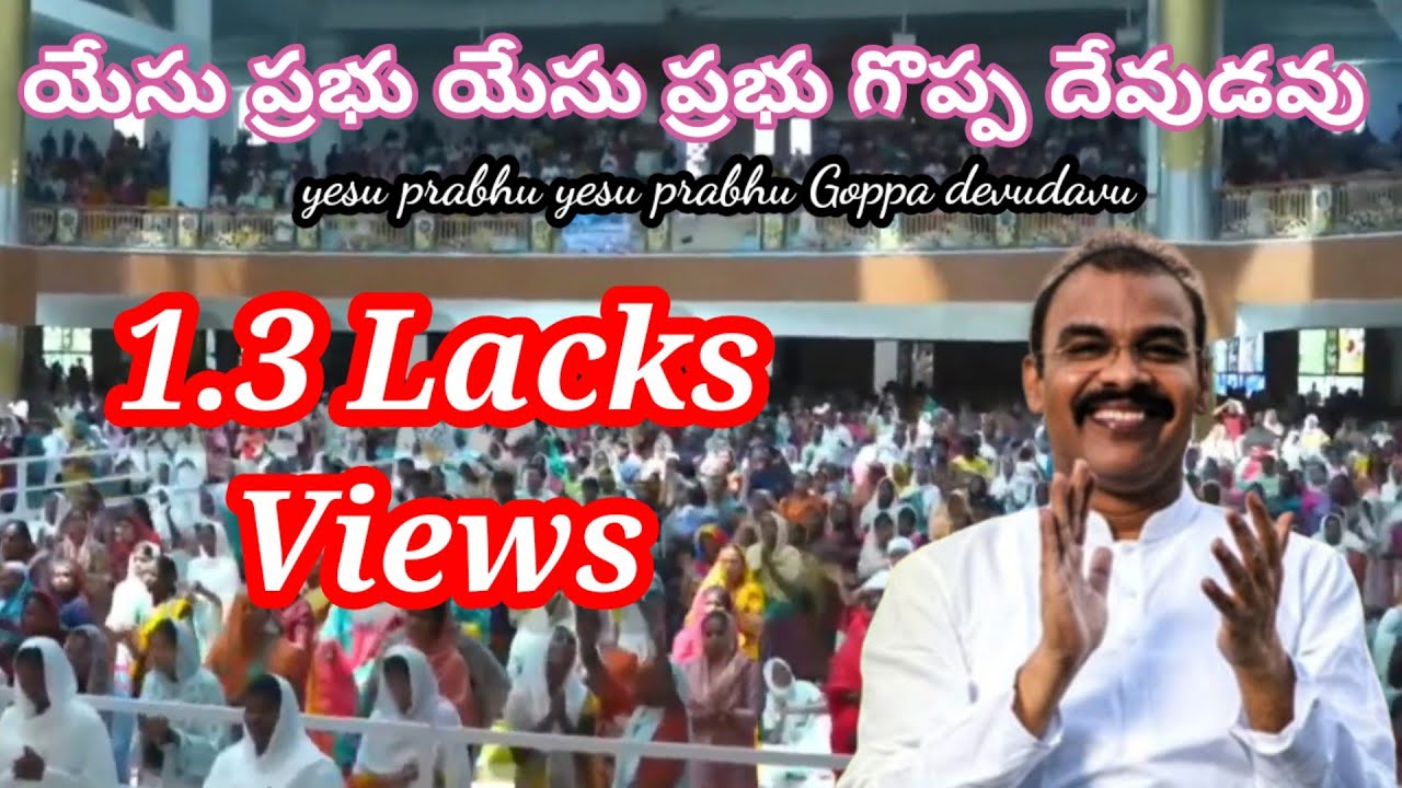 యేసు ప్రభు యేసు ప్రభు yesu prabhu yesu prabhu goppa devudavu song #paulsonraj #karunapuram