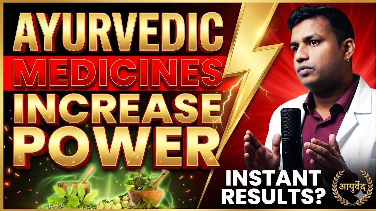692:ताकत बढ़ाने की 5 आयुर्वेदिक औषधि / 5 Ayurvedic medicine to increase power #mishraveda