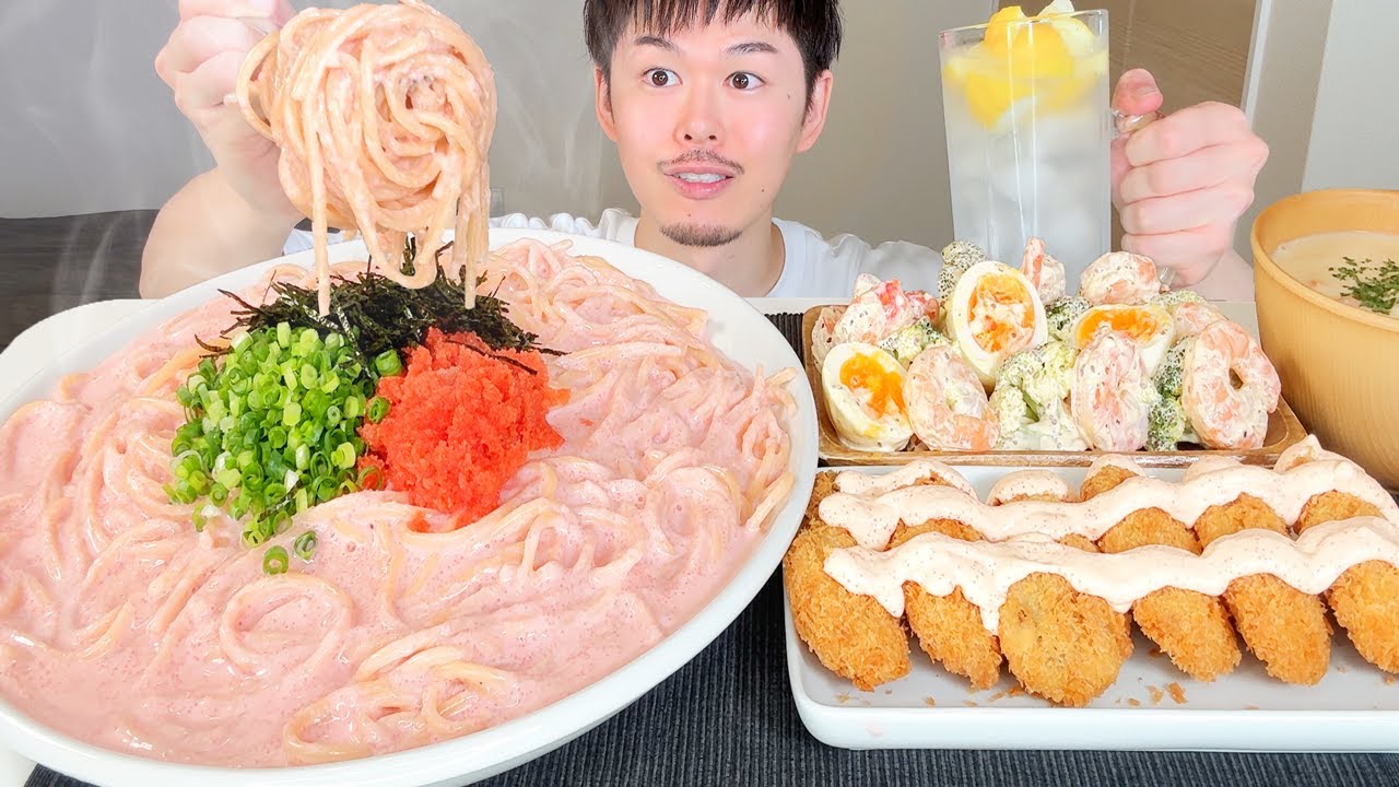 ASMR 明太子クリームパスタ Mentaiko Cream Spagetti EATING SOUNDS | 咀嚼音 | MUKBANG | 먹방