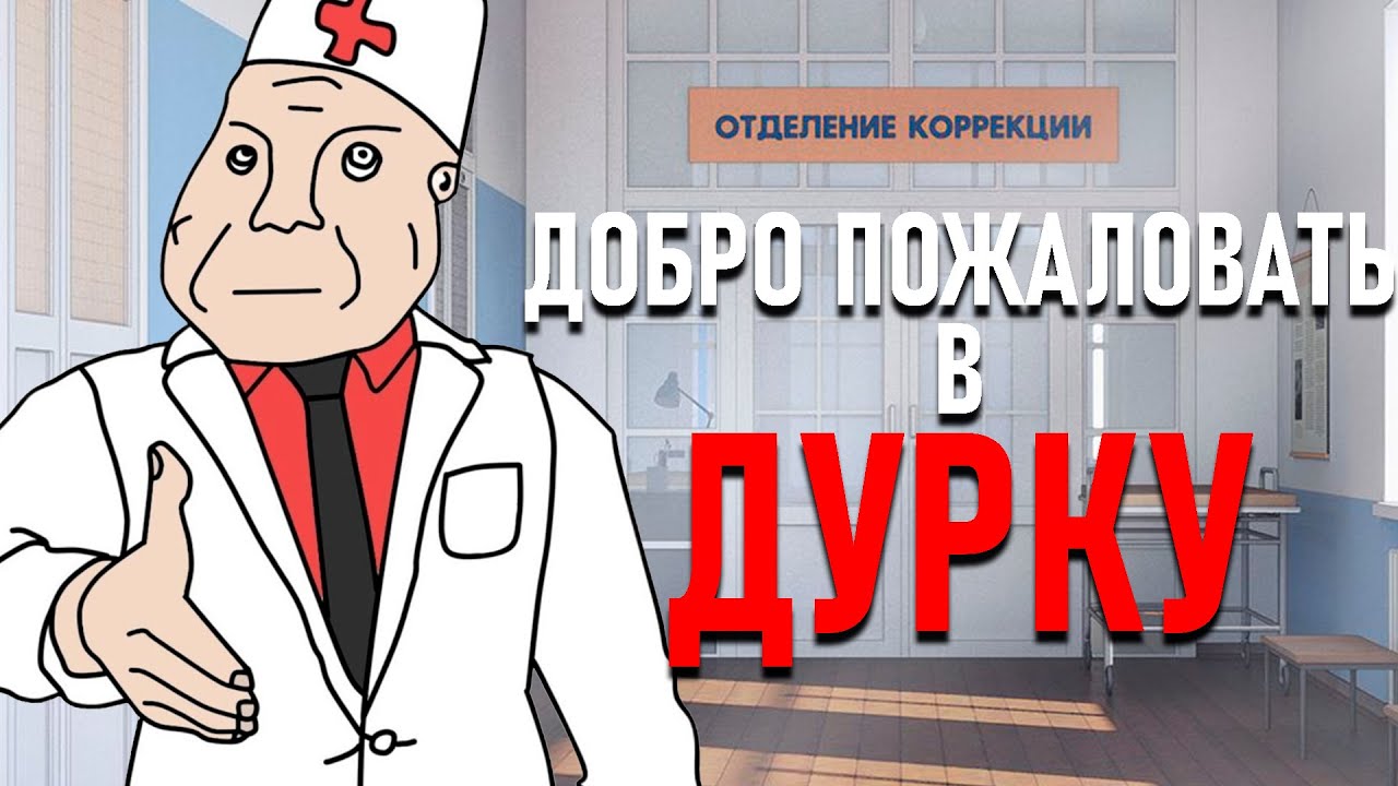 Бесконечное Лето: Другая История | БЛ Моды 2026 | Серия - 1 | Я что, в дурке?