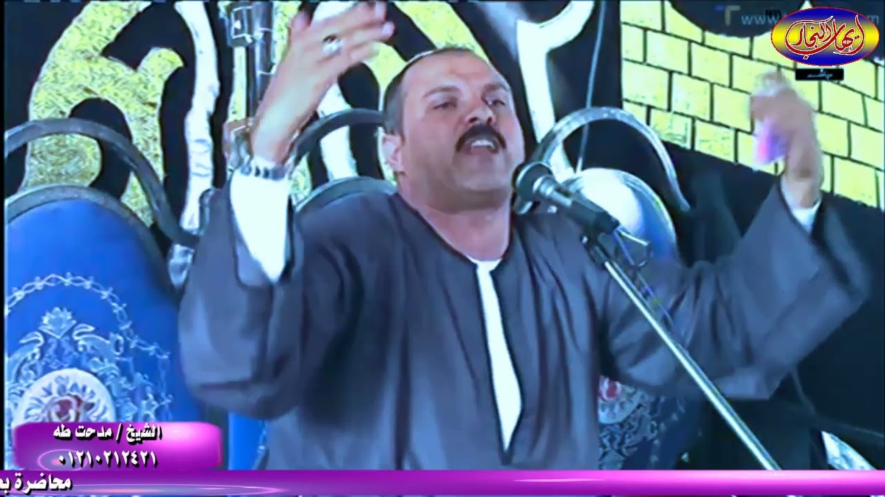 محاضرة عش ما شئت فإنك ميت للداعية الإسلامي الشيخ مدحت طه