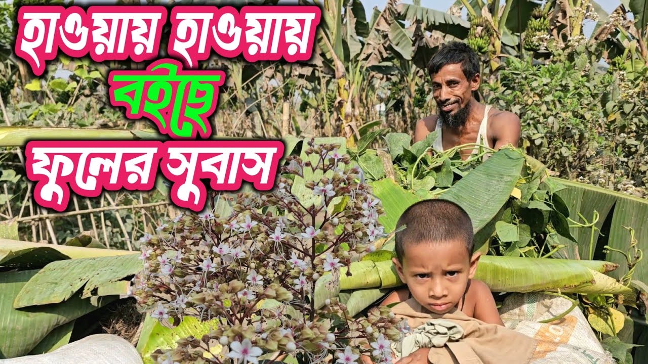 এই তো বুঝি বসন্তের ক্ষণ। তুমি আমি বেঁধেছে নতুন জুটি। 