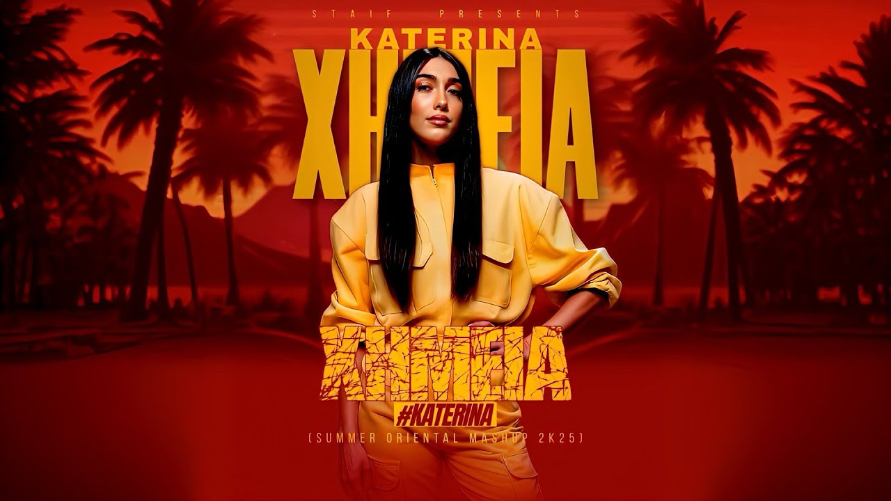&Kappa;&alpha;&tau;&epsilon;&rho;ί&nu;&alpha; - &Chi;&eta;&mu;&epsilon;ί&alpha; (STAiF Summer Oriental Mashup 2k25)