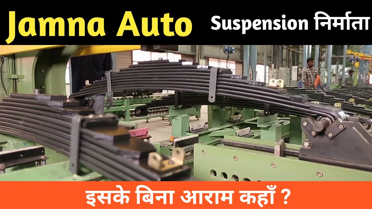 Fundamental Analysis of Jamna Auto 2021 | With Company InSide | Hindi