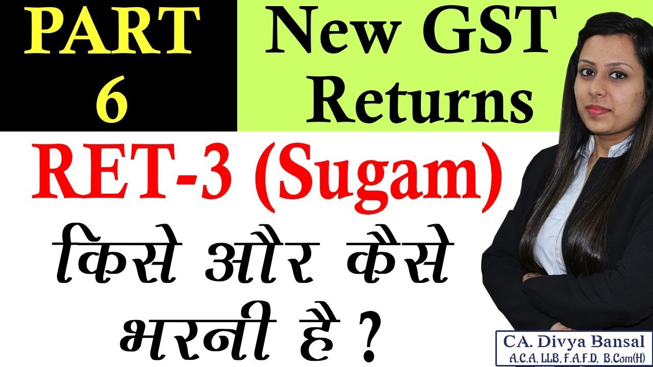 Live Demo GST SUGAM New Return Format| Who can file GST SUGAM RET -3 Form|Features of SUGAM Return