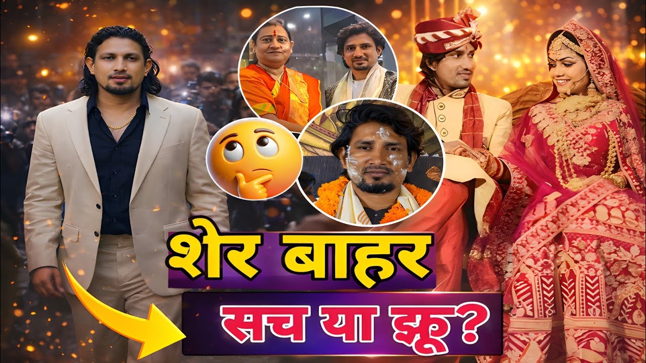 मनी मेराज Release? सच जानकर चौंक जाएंगे !