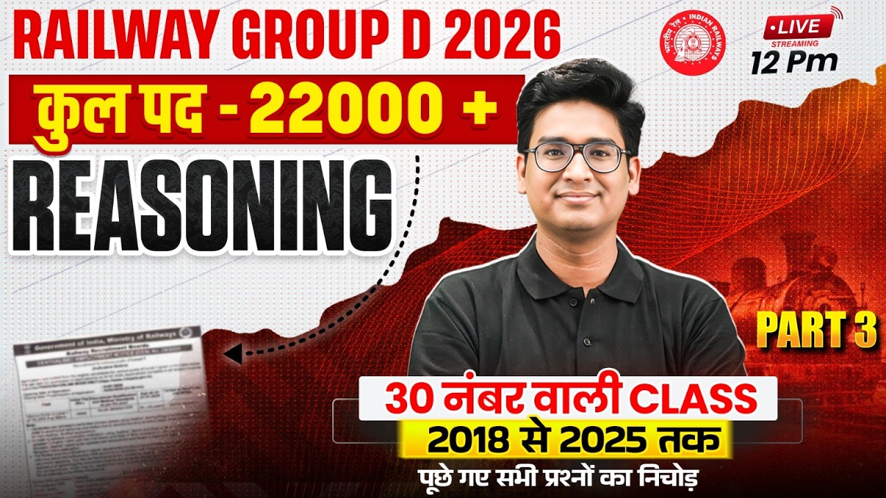 RRB Group D Reasoning Class 2026 | RRB Group D Reasoning Previous Year Questions - 03 | By Jitin Sir